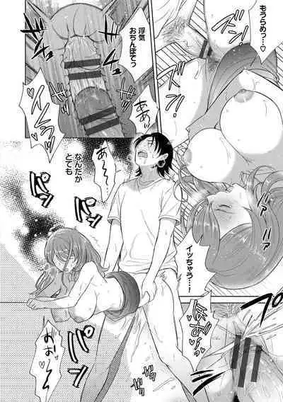 [Kohri] Hatsujou Daytime - Heat Daytime [Digital]