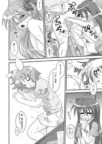 [FruitsJam (Mikagami Sou)] Jam Star (Lucky Star) [Digital]