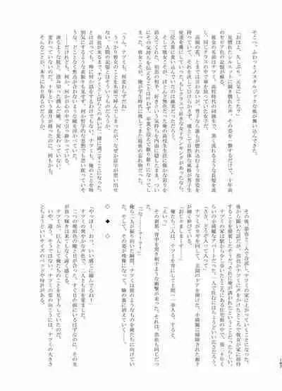 [Chounaikai (Various)] Tainai・Nikuheki Goudoushi Chounai Kaishi 4-L [Digital]