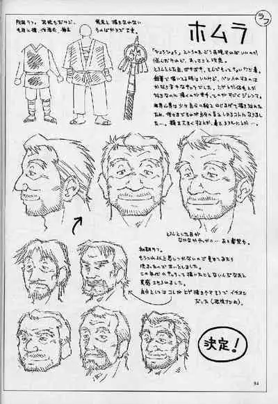 Umi Yama Sora no Monogatari