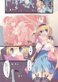 (C90) [seventh zest (Mutsuno Hexa)] Densha de yonde wa ikemasen.