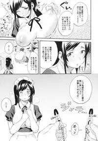 [Korokuto (Ayase Totsuki)] Me You [Digital]