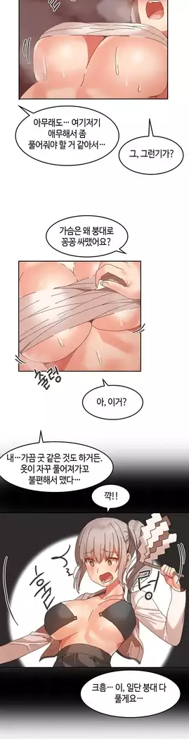 Hari's Lumpy Sharehouse Ch.0-27