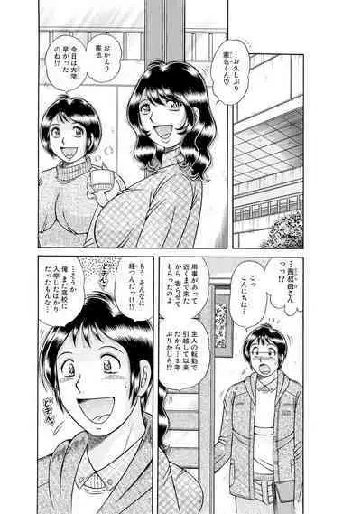 義母×義姉×義妹★5人でエッチな生活～い・い・コ・ト～