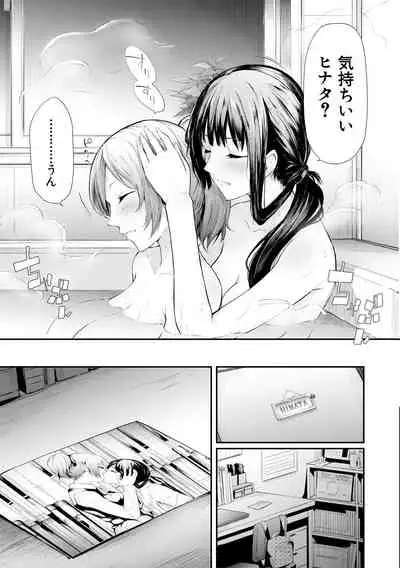 Sakuramiya Shimai no Netorare Kiroku