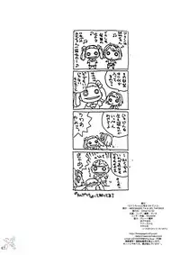 (C67) [Mekongdelta (Zenki) & Deltaforce (Route39)] Midori Chan ni Kiwo Tsukete (Mai-HiME) [English]
