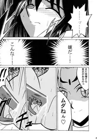 (CR27) [Crimson Comics (Carmine)] Koushu Ryoujoku (Houshin Engi)