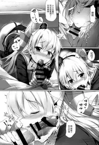 (COMIC1☆9) [Yusaritsukata (Awayume)] Otome no Kayoiji (Kantai Collection -KanColle-) [Chinese] [无毒汉化组]