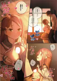 (C90) [Do well !!! (Nagareboshi)] Ai koso wa Subete! (Love Live! Sunshine!!)