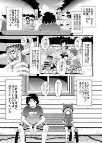 [Imuneko] Itsuka Uchiakerareru Himitsu