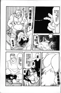 [Sanbun Kyoden] Hiiro no Koku Kanzenban | 緋色之刻 完全版 [Chinese]