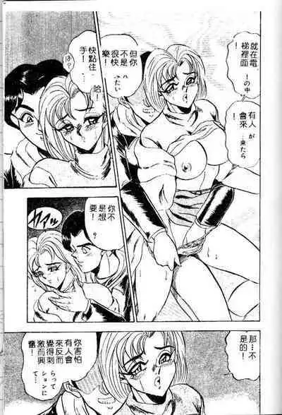 [Tsukushino Makoto] Randamu Mates [Chinese]