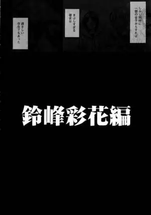 Virgin Control ~Takane no Hana o Tsumu you ni~