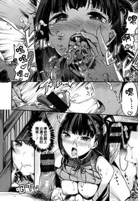 [Akagi Asahito] Ama Nama - Vivid Honey [Chinese] [篆儀通文書坊漢化]