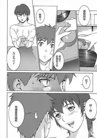 (C66) [Motchie Kingdom (Motchie)] Keep the Faith (Fate/stay night) [Chinese] [322漢化]