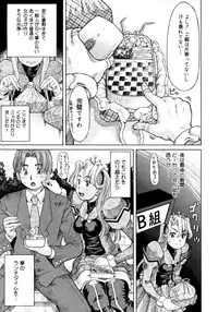 [Minority] Ojousama to Boku | Cleopatra & I