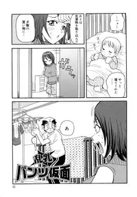 [John K. Pe-ta] Muchi Muchi!! Monzetsu Fever Plus