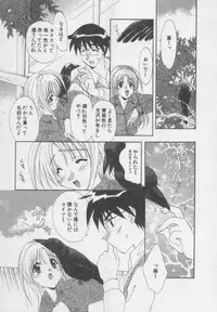 [Kurokawa Mio] Chima Puro