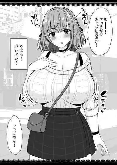 V to Ecchi Dekiru Wakenai daro?! Soshuuhen