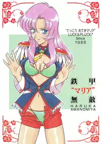 (C52) [LUCK&PLUCK!Co. (Amanomiya Haruka)] Tekkou Muteki Maria (Sakura Taisen)