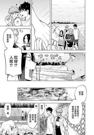 Himekoi | 秘之恋 Ch. 4-5