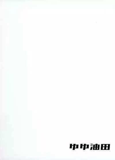 Himitsu★Twin Channel