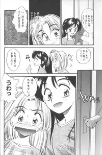 [Eno Akira] Yume no Naka Demo