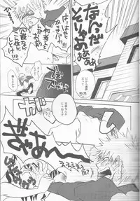 (SUPER20) [egoistic media (Natsume Fumiko)] I'm Screaming LOVE! (BLEACH)