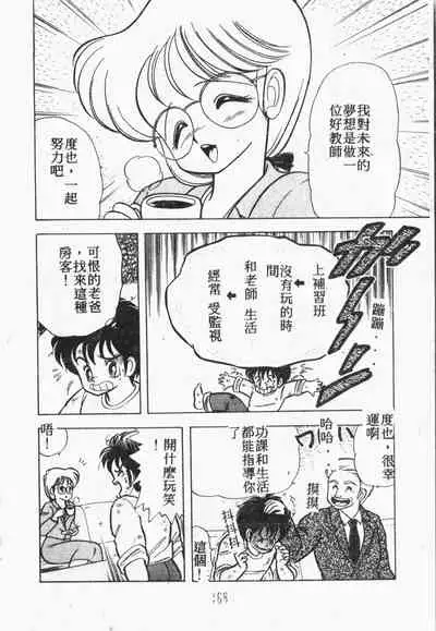 Himitsu no Chikashitsu Vol.1