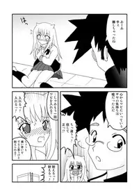 [Taka Zawamegumu (Takazawa)] オニ出レ (Onidere)