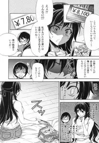 (C80) [CDPA (Various)] CROSS MAKE 2011 SUMMER (Freezing)