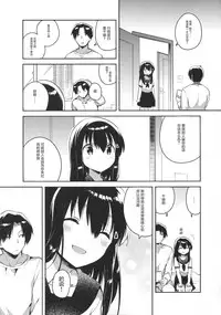 (SC2016 Summer) [Squeeze Candy Heaven (Ichihaya)] Imouto wa Amnesia [Chinese] [CE家族社]