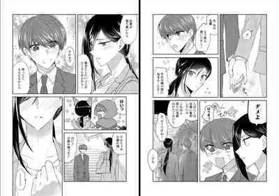 [Oroneko] Ookami-san to Akizukin-kun