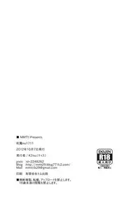 (Kouroumu 8) [MMT!! (K2isu)] Kouma no1711 (Touhou Project) [Chinese] [黑条汉化]