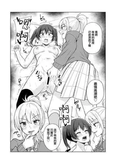 Umareta no wa Tokimeki | 誕生的悸動