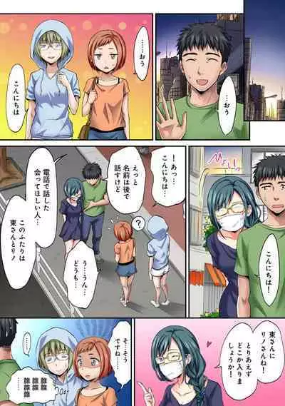 HAREM M＠STER ch01-22