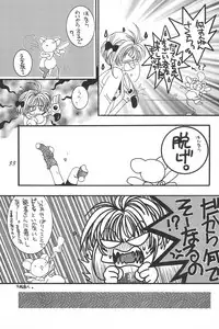 (C53) [Alice Syndrome (Various)] cerise ~Sakura~ (Card Captor Sakura)