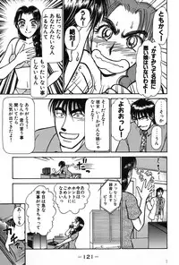 [Ayasaka Mitsune] Ritchan no Kutibiru Vol.02