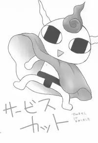 (Puniket 29) [Bonanza (Yoshinari Ayaka)] Guru Guru Complex+ (Mahoujin Guru Guru)