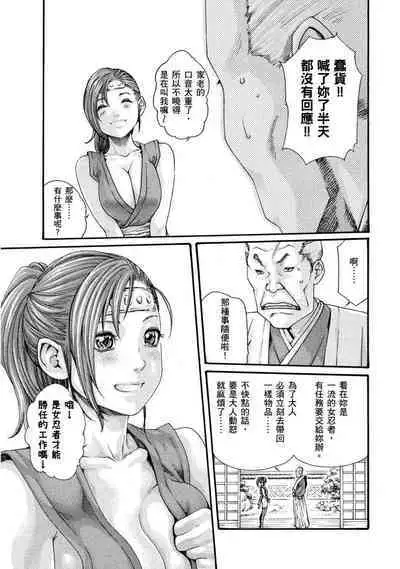 Araxa Ninpo-Cho Volume. 1 | 霰草忍法帖 1