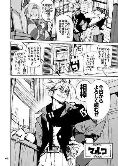 Kyouka Jinrui Amunero | AMNERO Keiretsu Soushuuhen