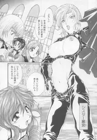 [Kurokawa Mio] Saint Enamel Jogakuin