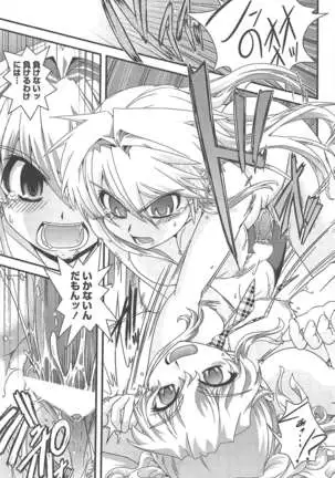 COMIC ペンギンクラブ 2011年10月号