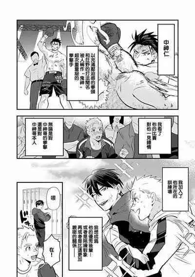 Uke o Bishobisho ni Shitai BL | 湿身BL