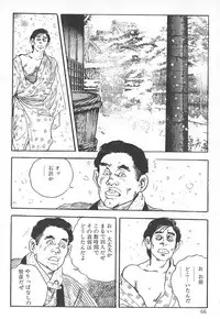 [Ken Tsukikage] Okusama wa Urezakari