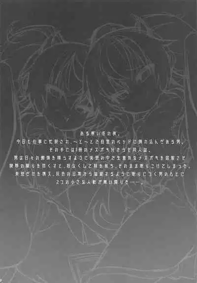 Mesugaki Gohoubi Double Bind