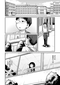 [Tsubaki Jushirou] Kawaii Imouto to Ikenai Koto Shiteimasu! 1 [Sample]