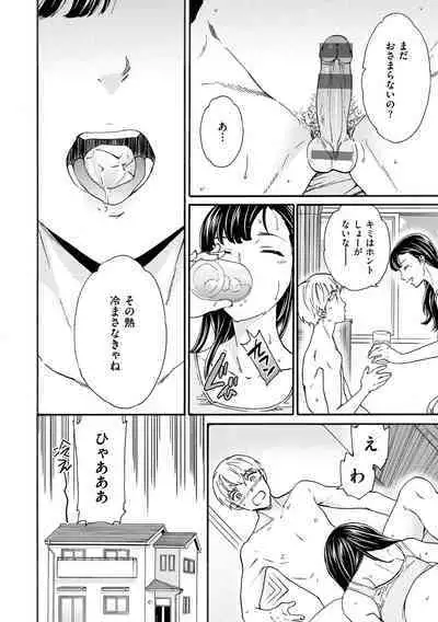 Furete, Sono Saki e, Oku e - Touch, Beyond, To the depths.