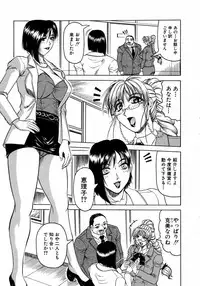 [Jamming] Melty - Yuuraku Onna Kyoushi -