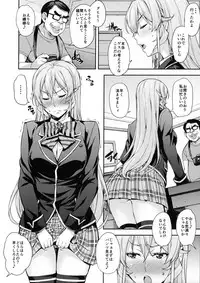 (COMIC1☆10) [Mix Fry (Takurou)] Nakiris Oishiku Meshiagare (Shokugeki no Soma)